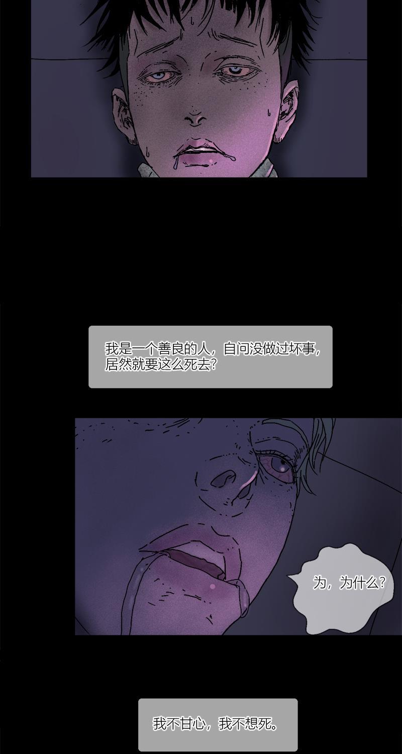 不可描述韩漫全集-[第6话] 爱无删减无遮挡章节图片 