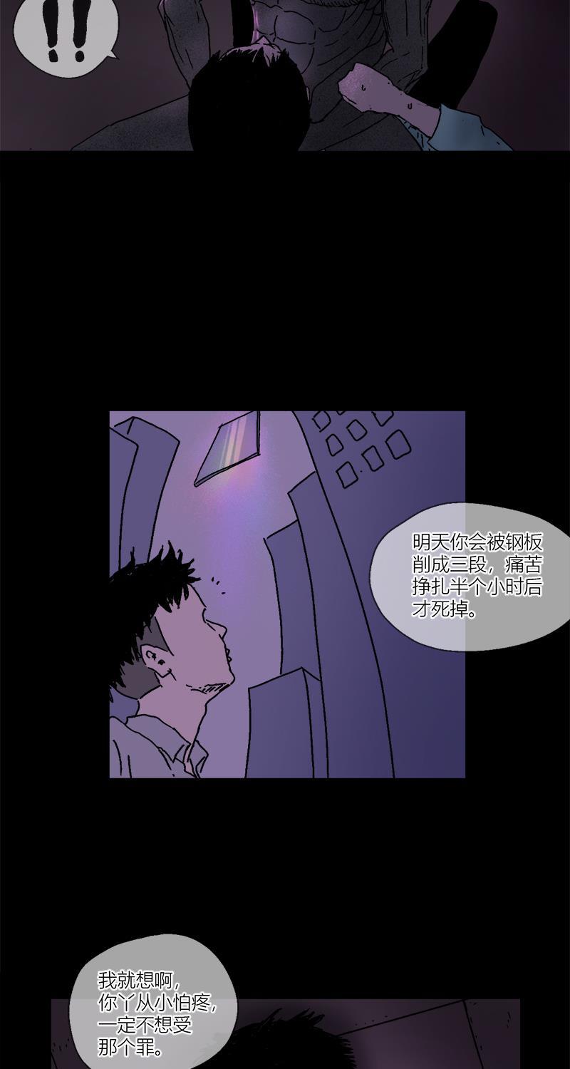 不可描述韩漫全集-[第6话] 爱无删减无遮挡章节图片 