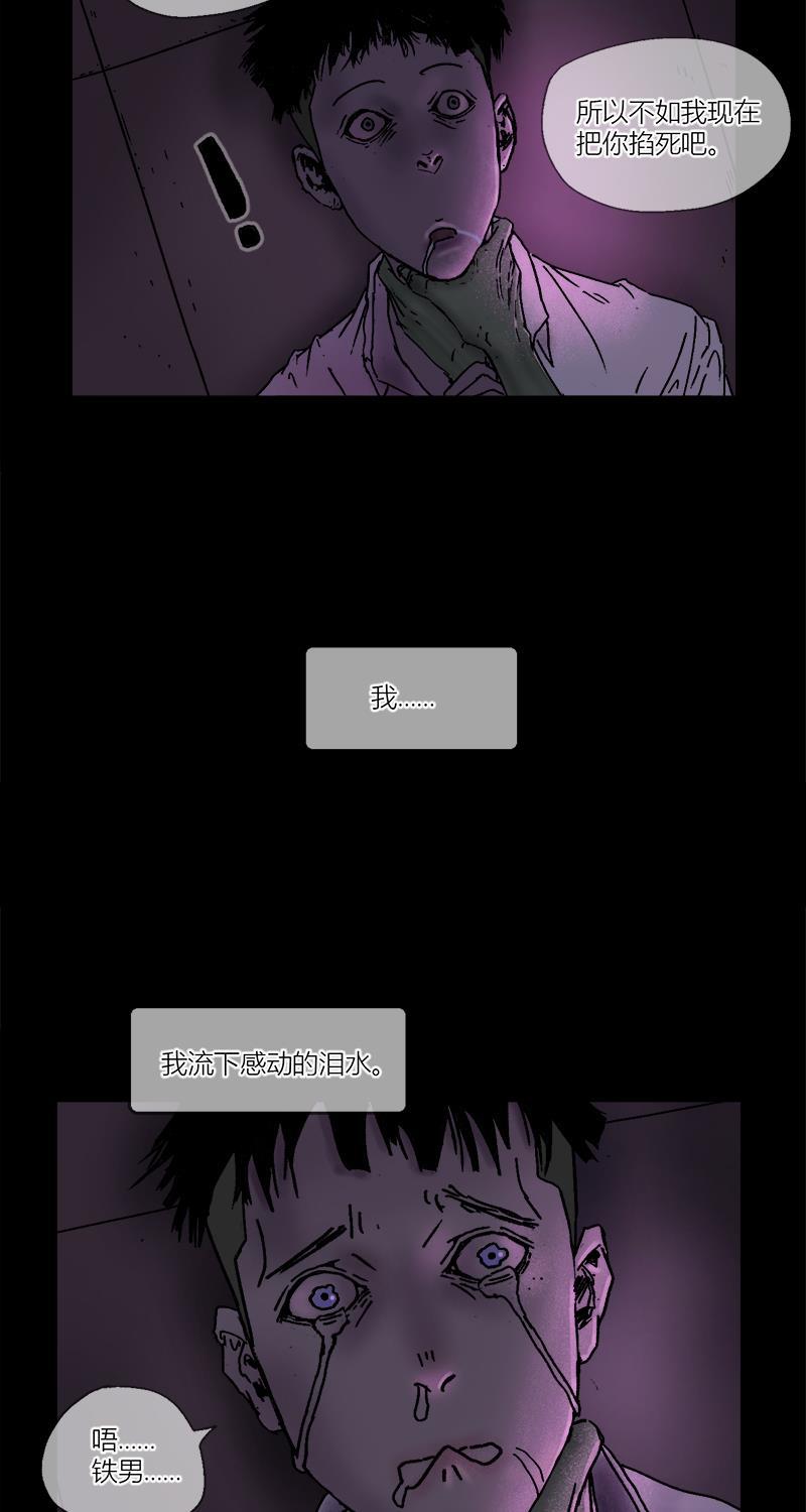 不可描述韩漫全集-[第6话] 爱无删减无遮挡章节图片 