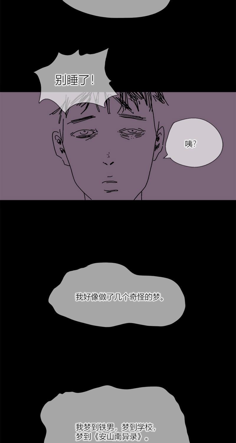 不可描述韩漫全集-[第6话] 爱无删减无遮挡章节图片 