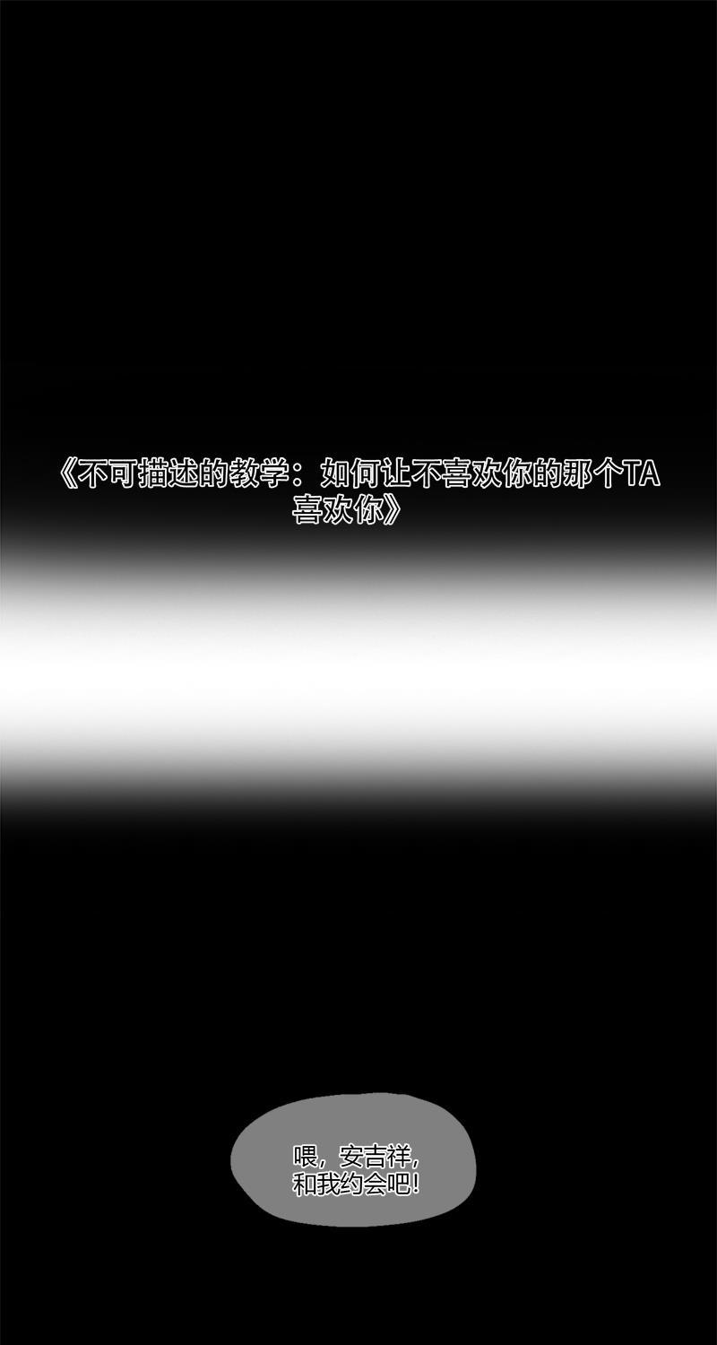 不可描述韩漫全集-[第7话] 如何得到TA的心无删减无遮挡章节图片 