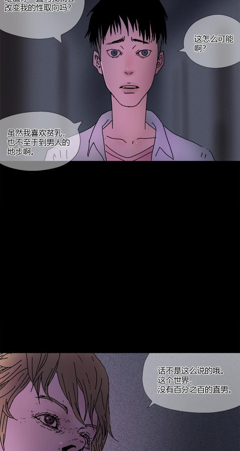 不可描述韩漫全集-[第7话] 如何得到TA的心无删减无遮挡章节图片 