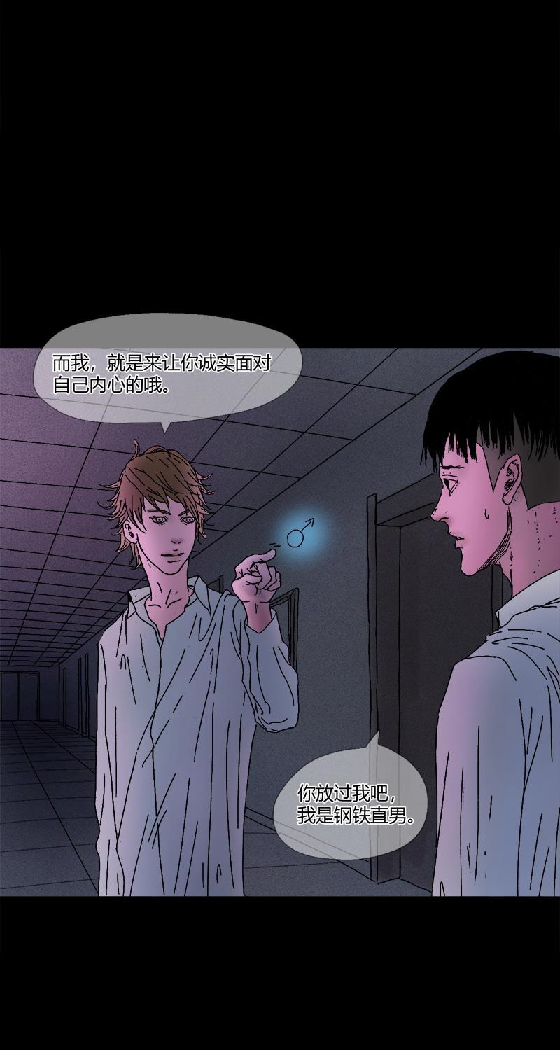 不可描述韩漫全集-[第7话] 如何得到TA的心无删减无遮挡章节图片 