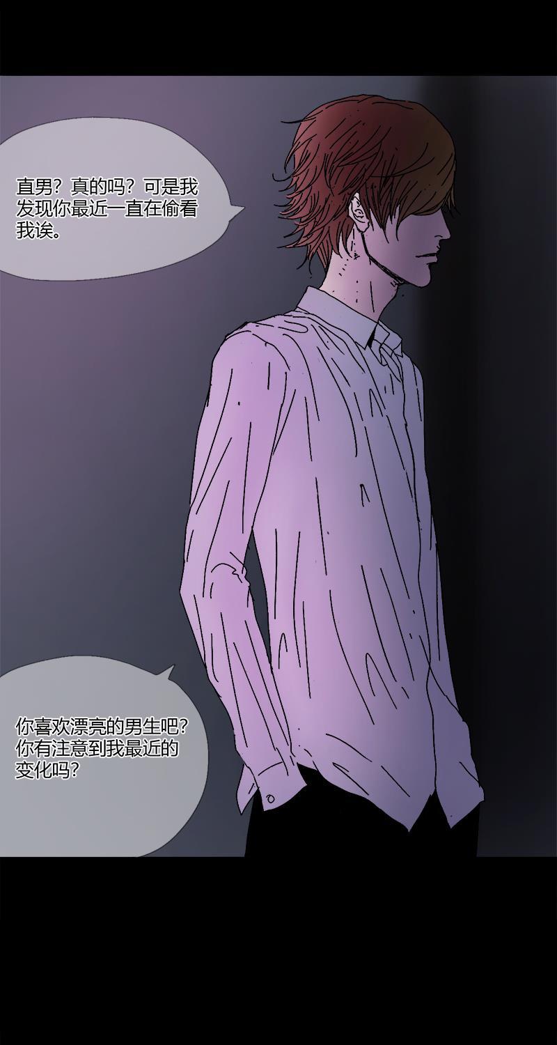 不可描述韩漫全集-[第7话] 如何得到TA的心无删减无遮挡章节图片 