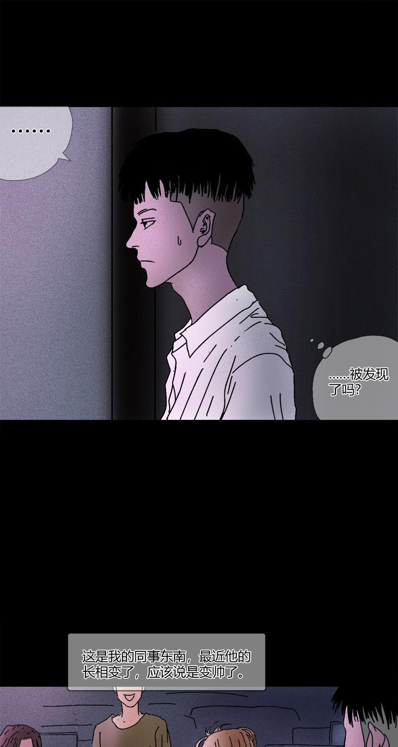 不可描述韩漫全集-[第7话] 如何得到TA的心无删减无遮挡章节图片 