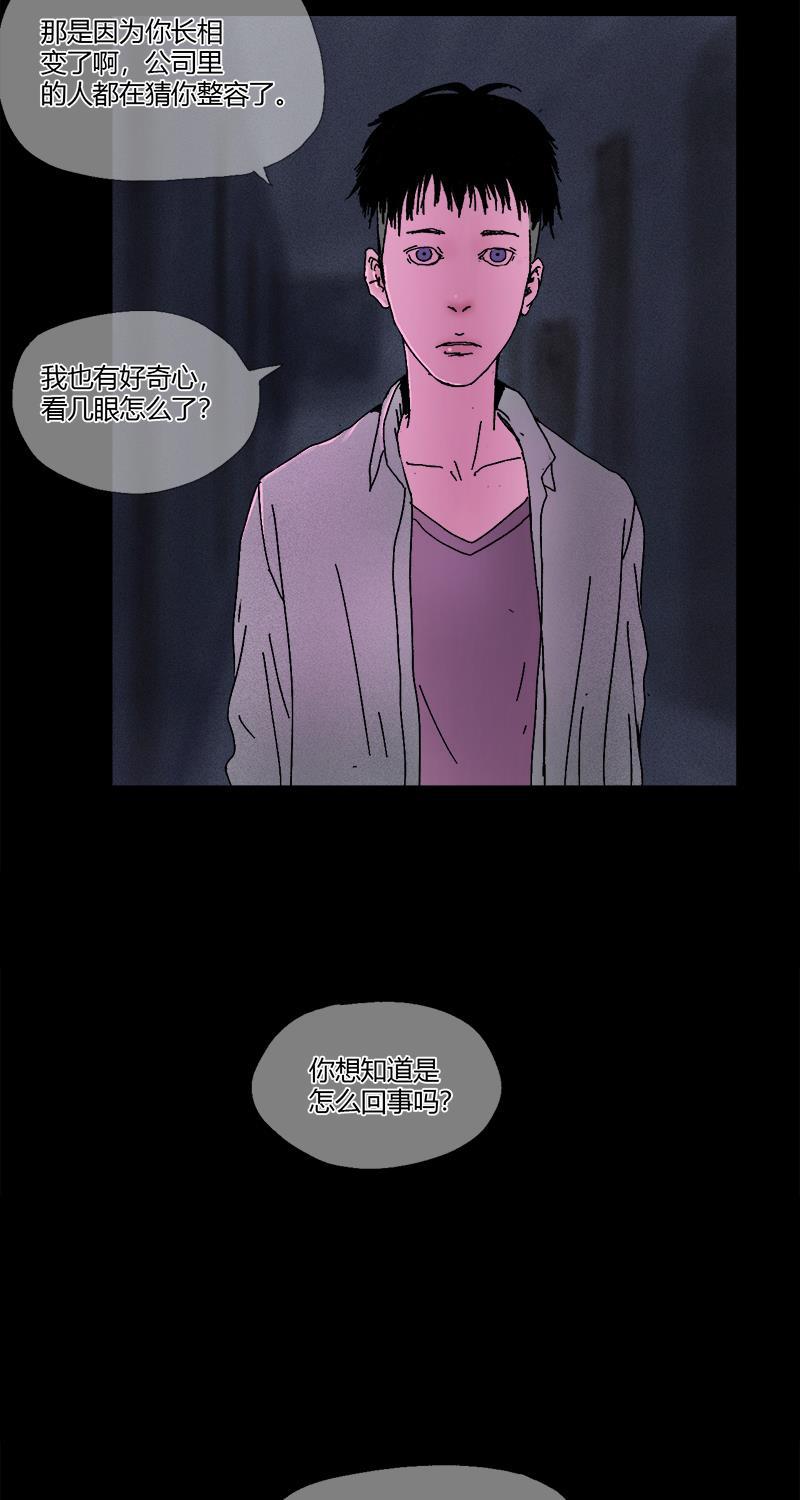 不可描述韩漫全集-[第7话] 如何得到TA的心无删减无遮挡章节图片 