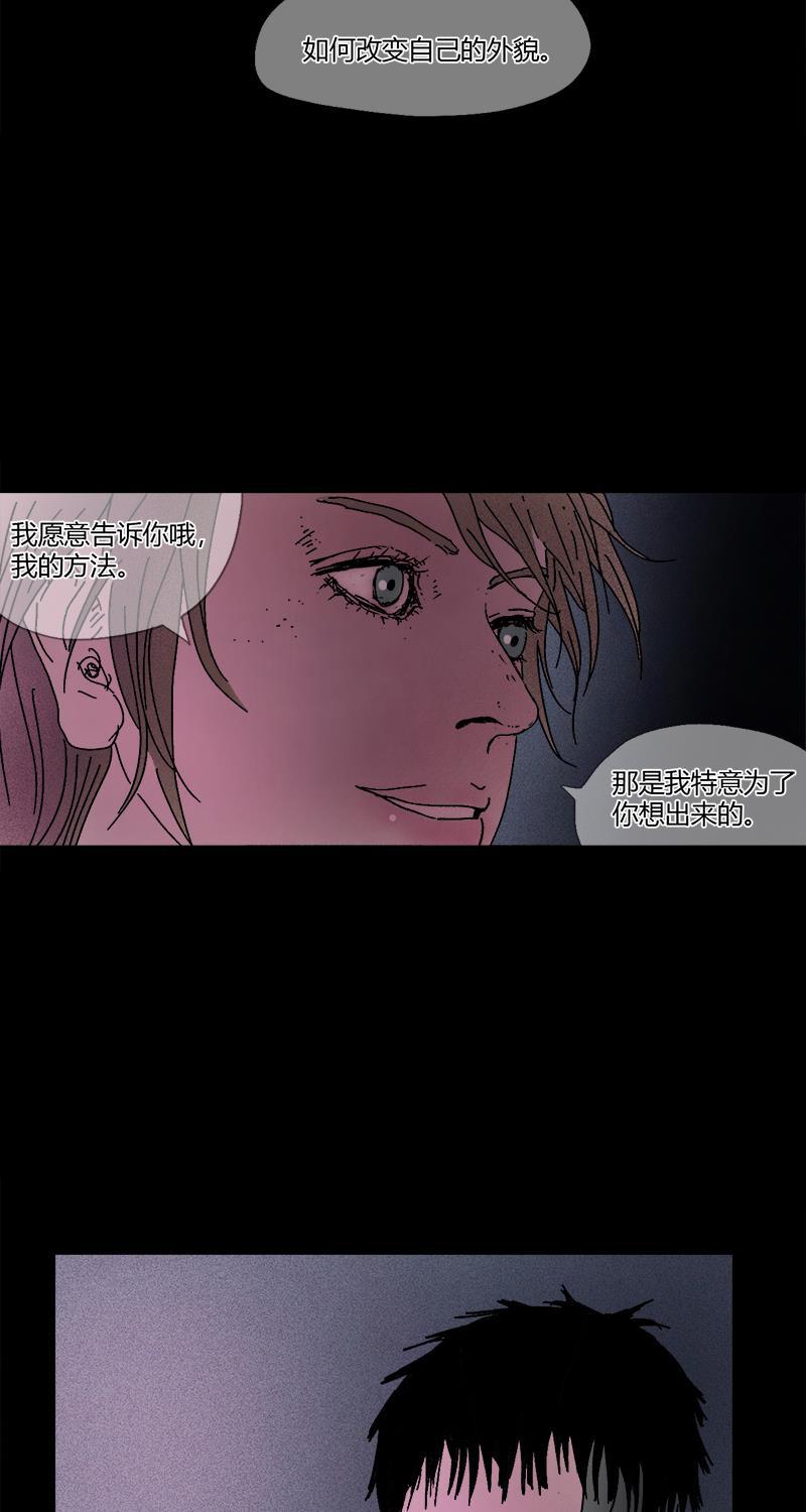 不可描述韩漫全集-[第7话] 如何得到TA的心无删减无遮挡章节图片 
