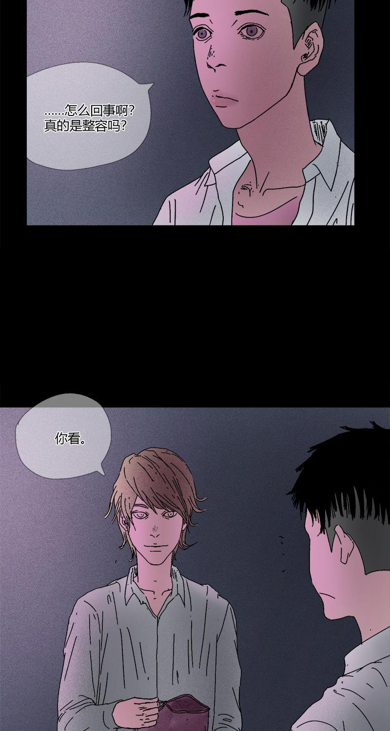 不可描述韩漫全集-[第7话] 如何得到TA的心无删减无遮挡章节图片 