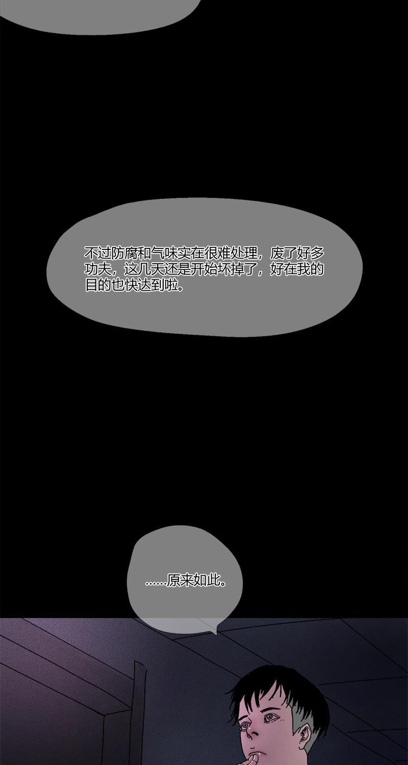 不可描述韩漫全集-[第7话] 如何得到TA的心无删减无遮挡章节图片 
