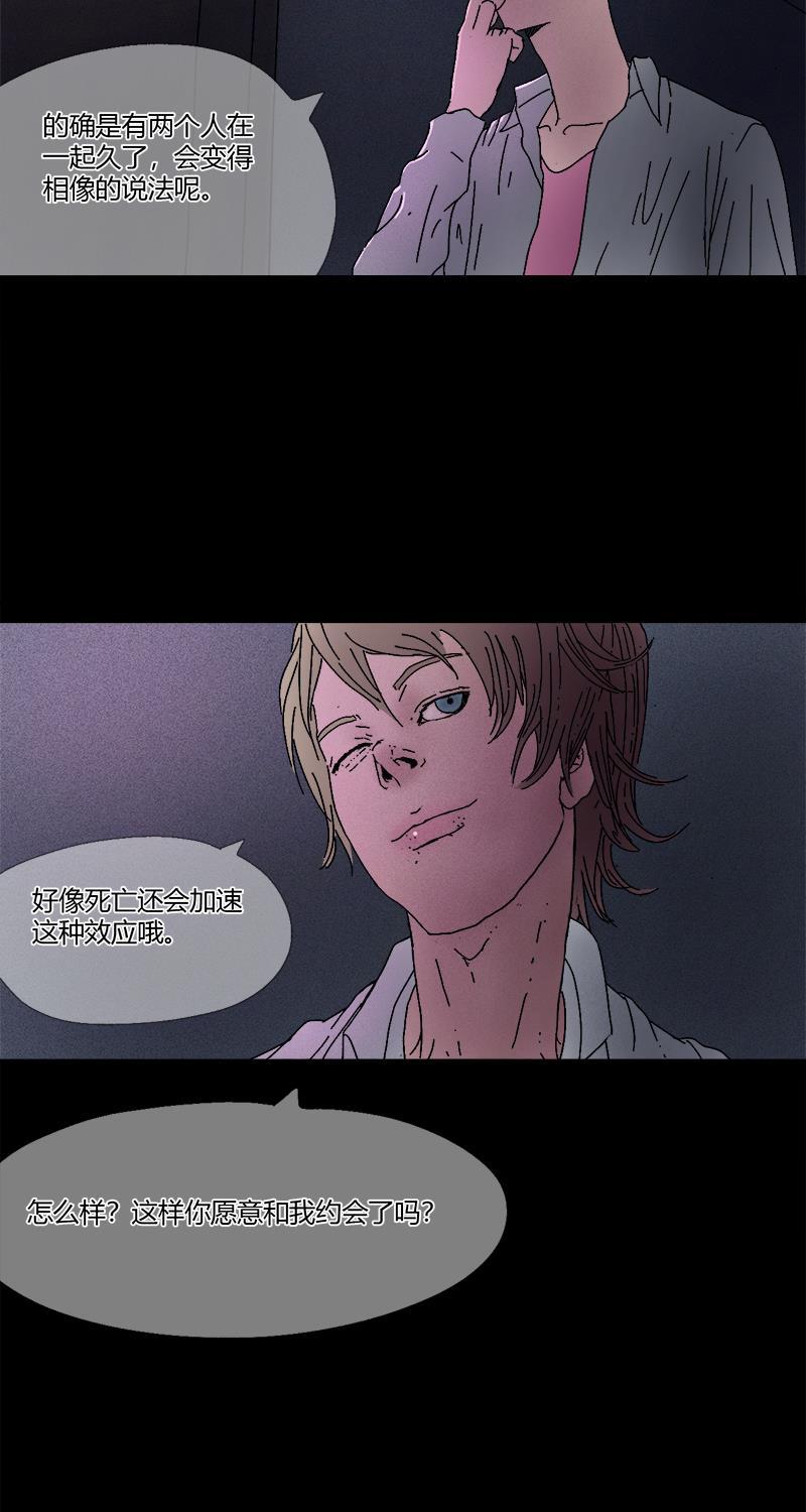 不可描述韩漫全集-[第7话] 如何得到TA的心无删减无遮挡章节图片 