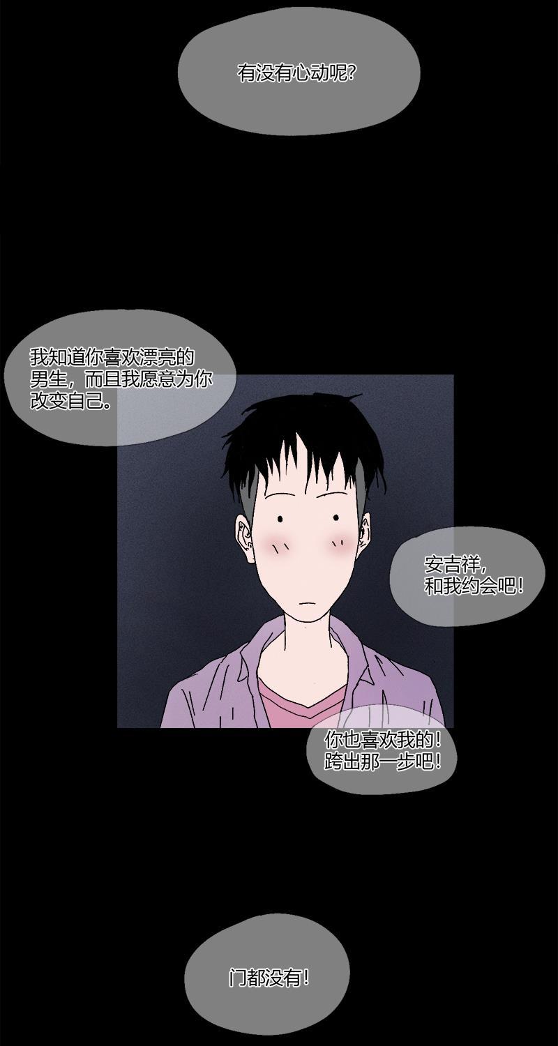 不可描述韩漫全集-[第7话] 如何得到TA的心无删减无遮挡章节图片 