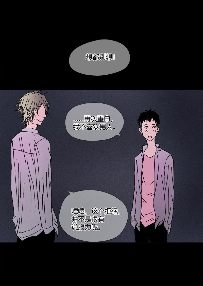 不可描述韩漫全集-[第7话] 如何得到TA的心无删减无遮挡章节图片 
