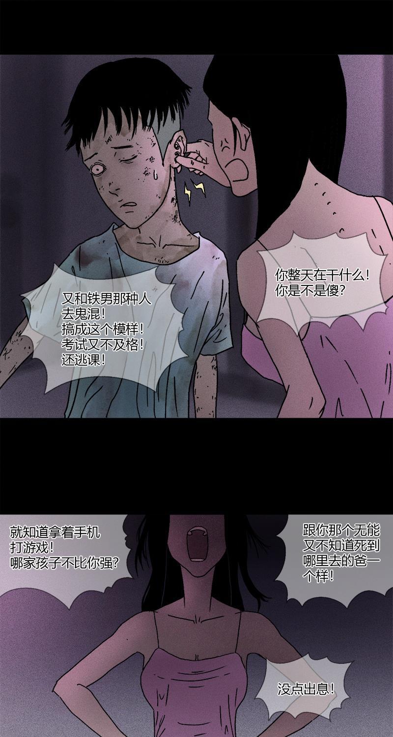 不可描述韩漫全集-[第8话] 权力的游戏无删减无遮挡章节图片 