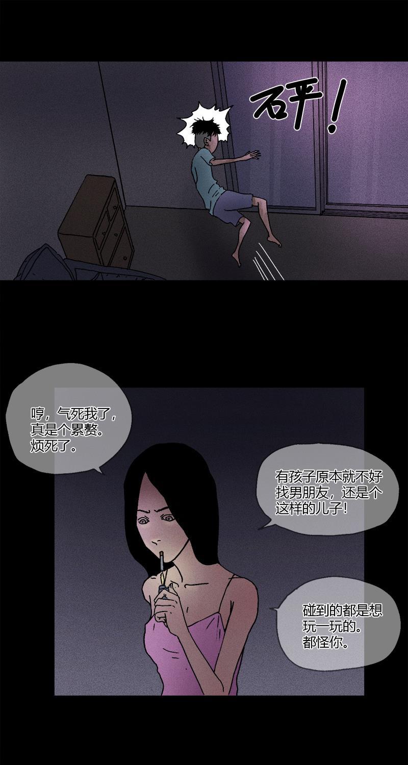 不可描述韩漫全集-[第8话] 权力的游戏无删减无遮挡章节图片 