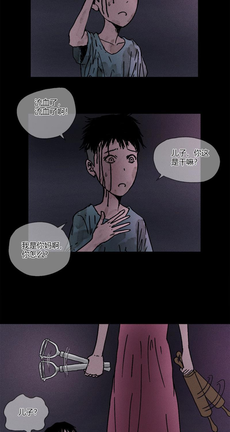 不可描述韩漫全集-[第8话] 权力的游戏无删减无遮挡章节图片 