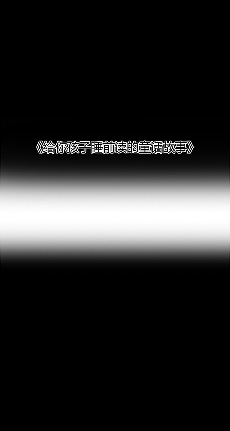 不可描述韩漫全集-[第9话] 睡前故事无删减无遮挡章节图片 