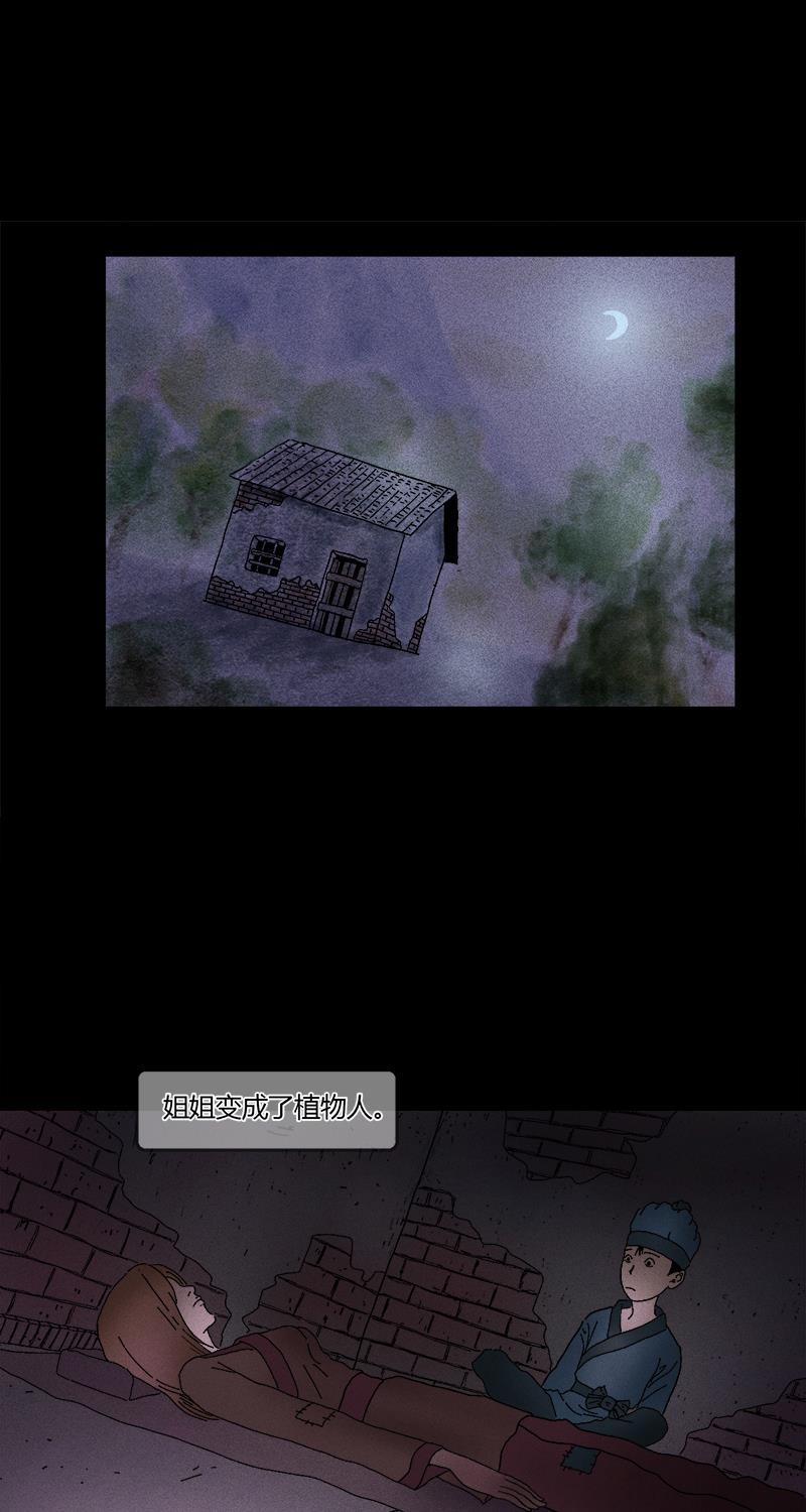 不可描述韩漫全集-[第9话] 睡前故事无删减无遮挡章节图片 