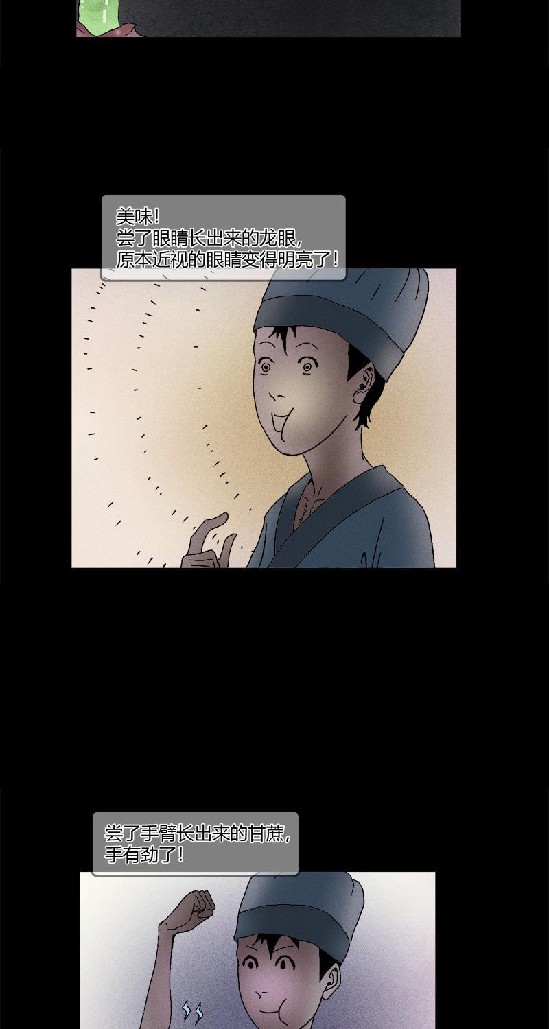 不可描述韩漫全集-[第9话] 睡前故事无删减无遮挡章节图片 