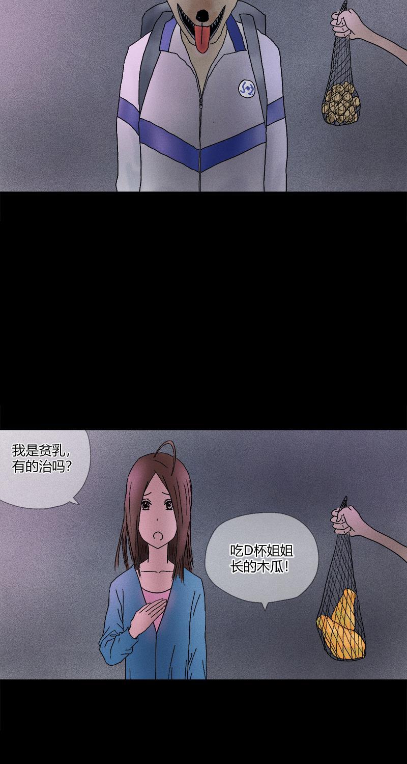 不可描述韩漫全集-[第9话] 睡前故事无删减无遮挡章节图片 