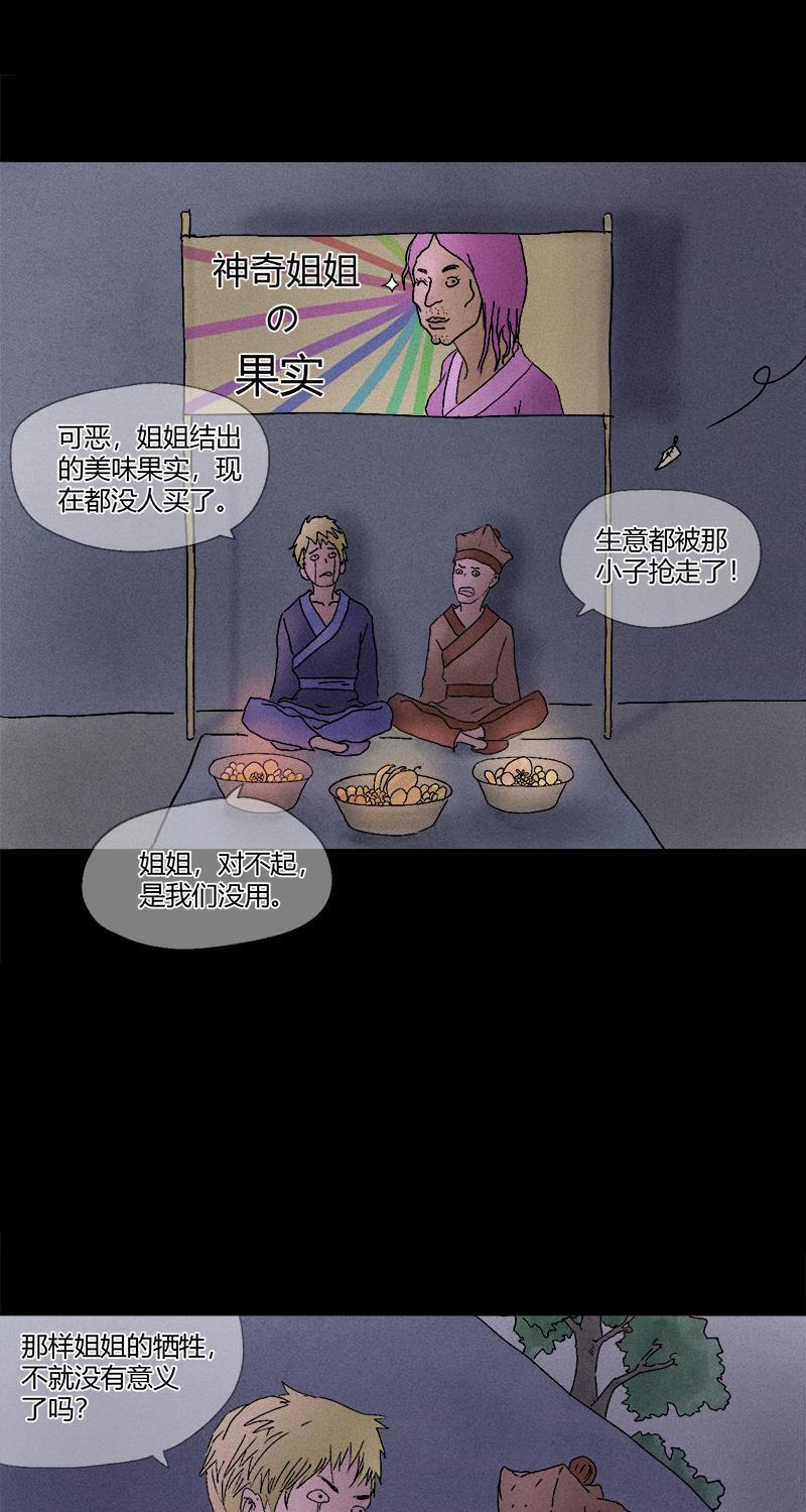 不可描述韩漫全集-[第9话] 睡前故事无删减无遮挡章节图片 