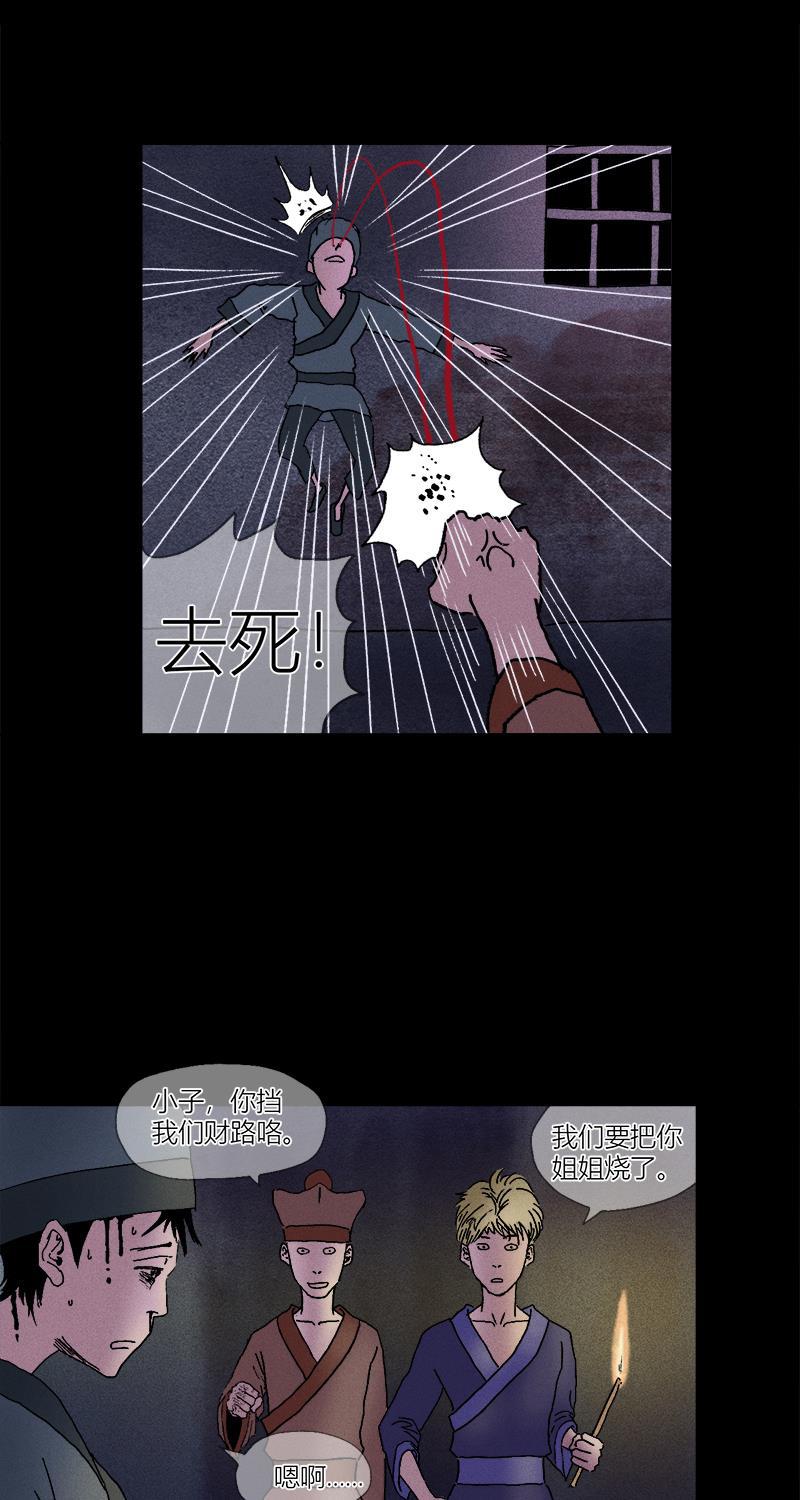 不可描述韩漫全集-[第9话] 睡前故事无删减无遮挡章节图片 