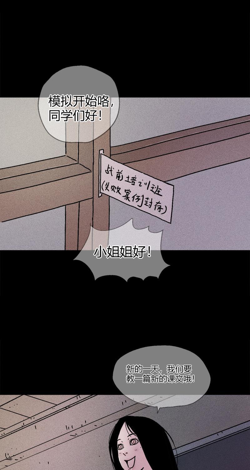 不可描述韩漫全集-[第10话] 快乐课堂无删减无遮挡章节图片 