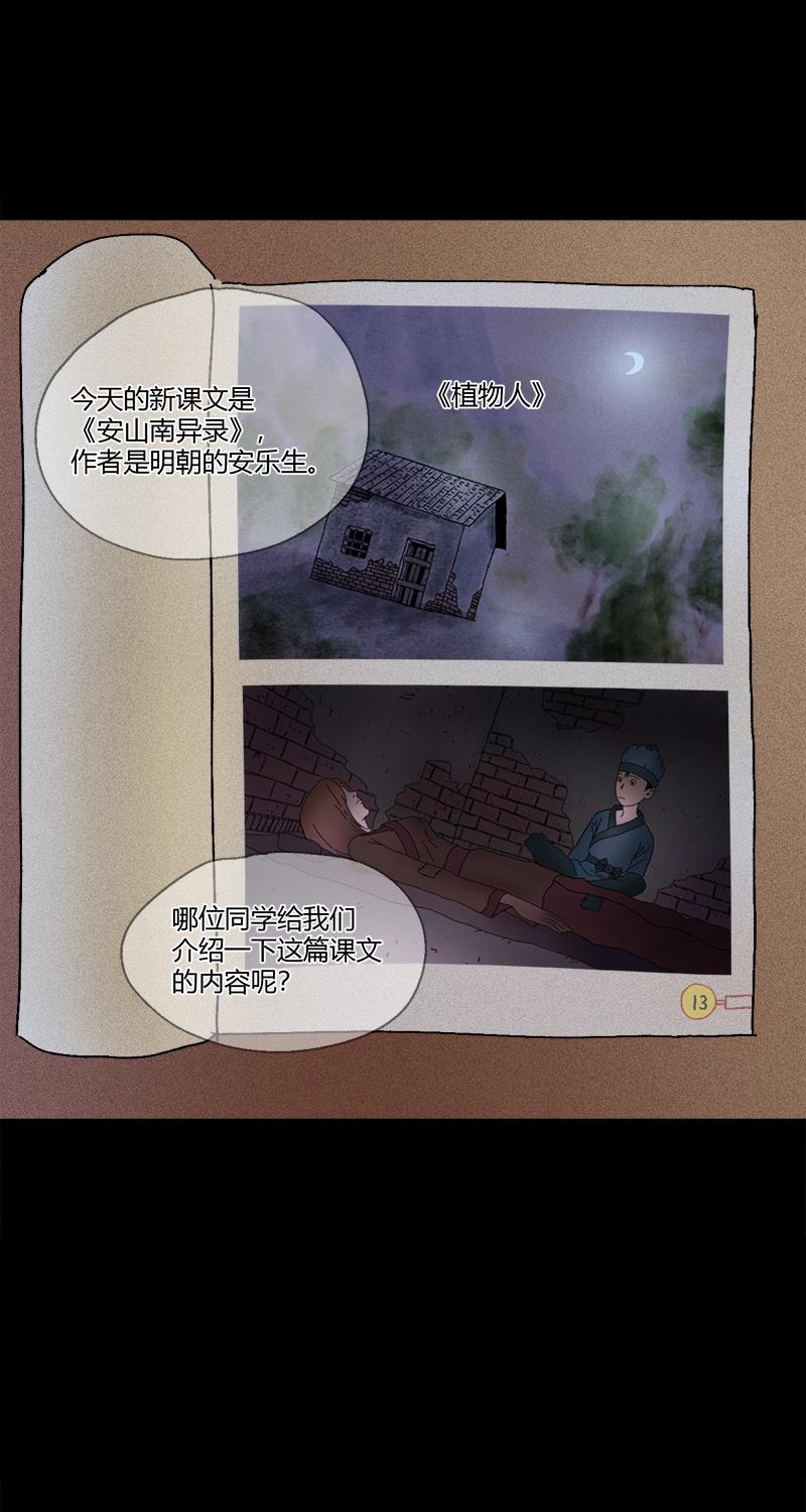不可描述韩漫全集-[第10话] 快乐课堂无删减无遮挡章节图片 