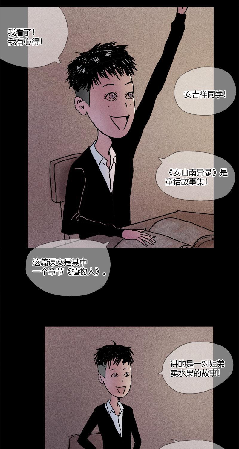 不可描述韩漫全集-[第10话] 快乐课堂无删减无遮挡章节图片 
