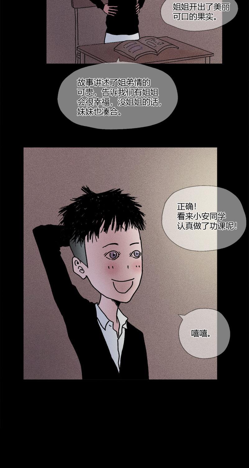 不可描述韩漫全集-[第10话] 快乐课堂无删减无遮挡章节图片 