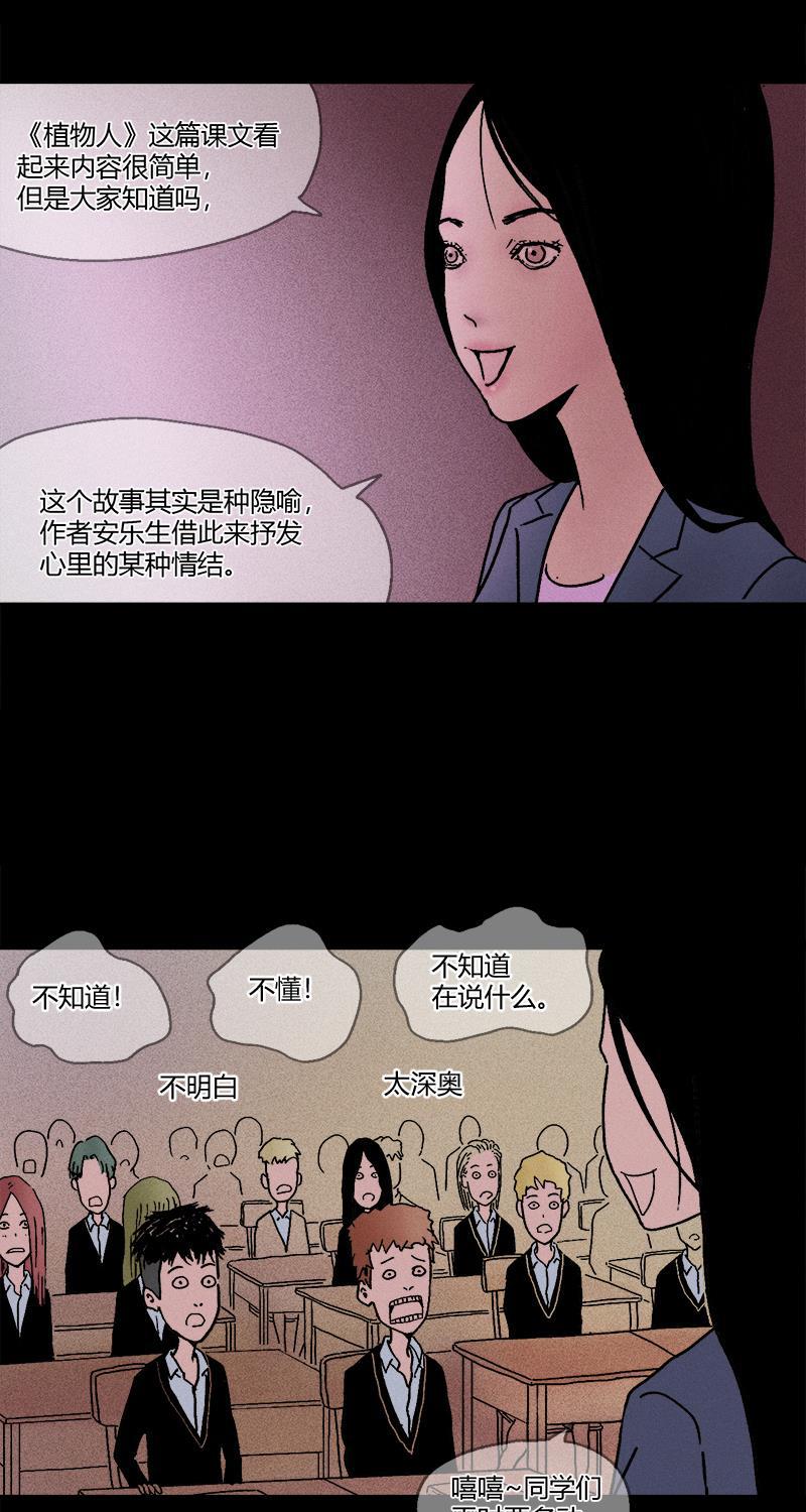 不可描述韩漫全集-[第10话] 快乐课堂无删减无遮挡章节图片 