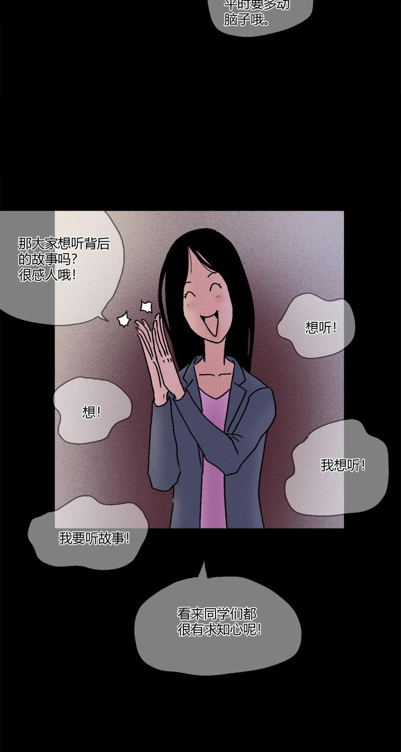 不可描述韩漫全集-[第10话] 快乐课堂无删减无遮挡章节图片 