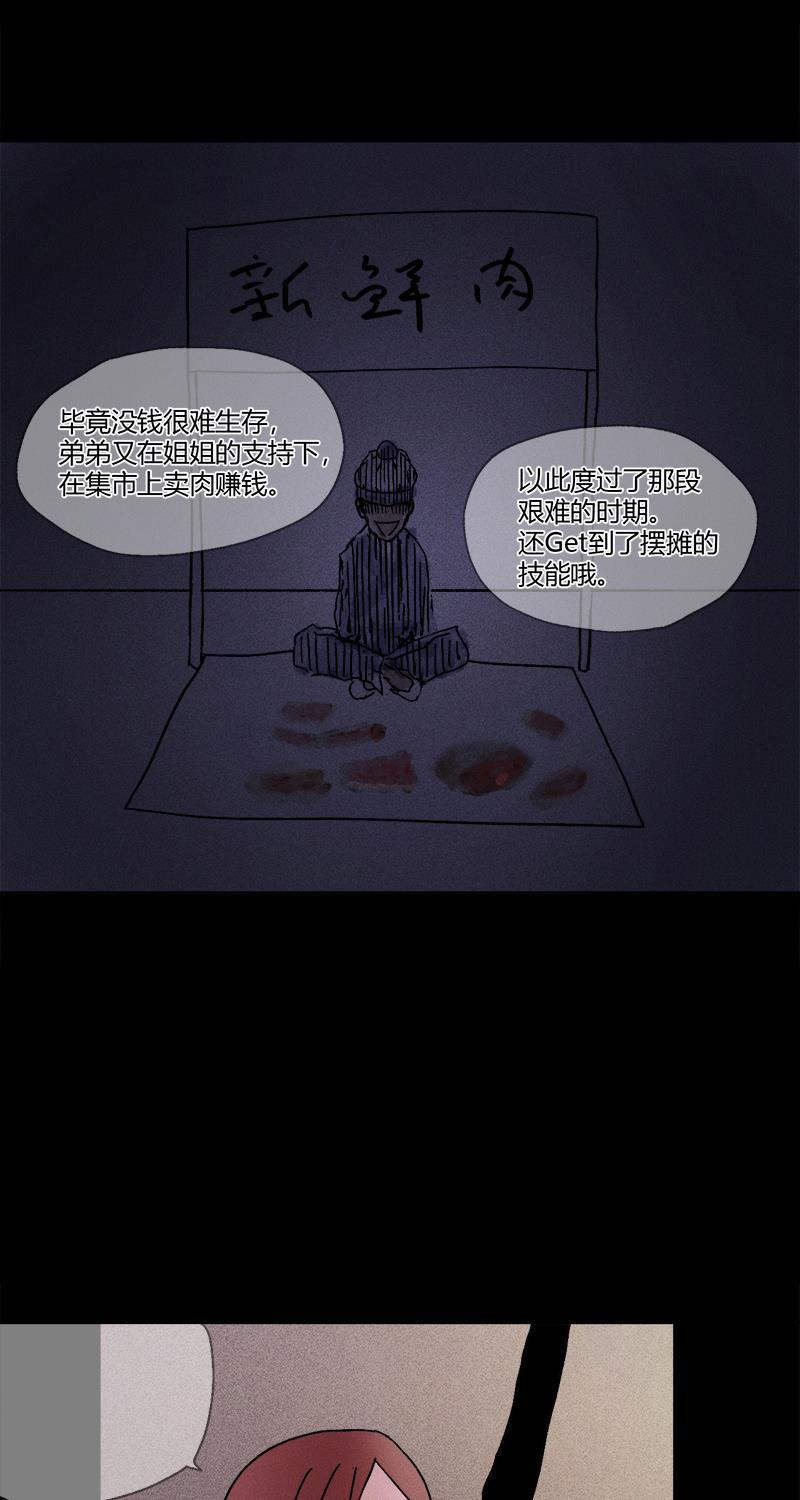 不可描述韩漫全集-[第10话] 快乐课堂无删减无遮挡章节图片 