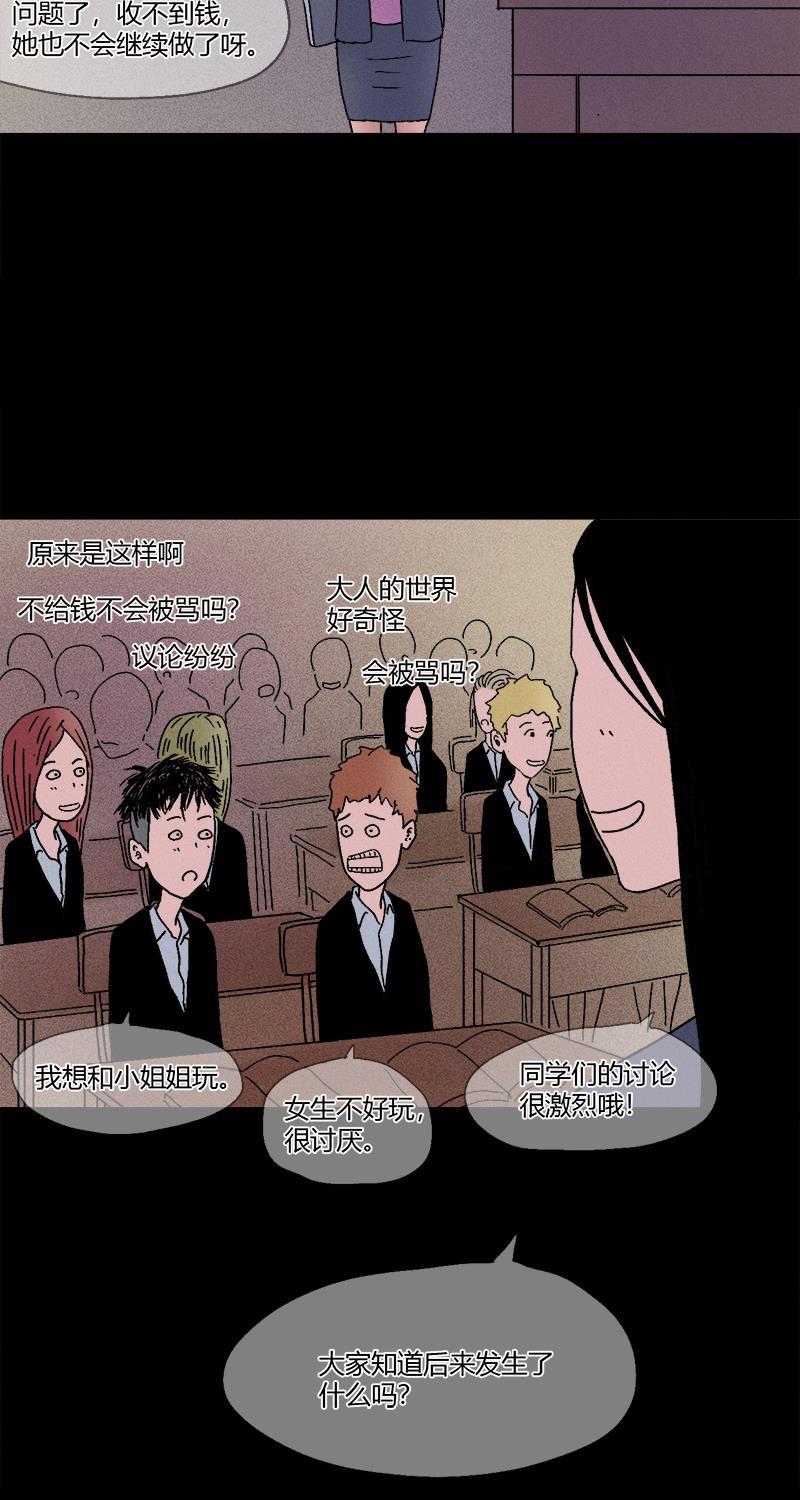 不可描述韩漫全集-[第10话] 快乐课堂无删减无遮挡章节图片 