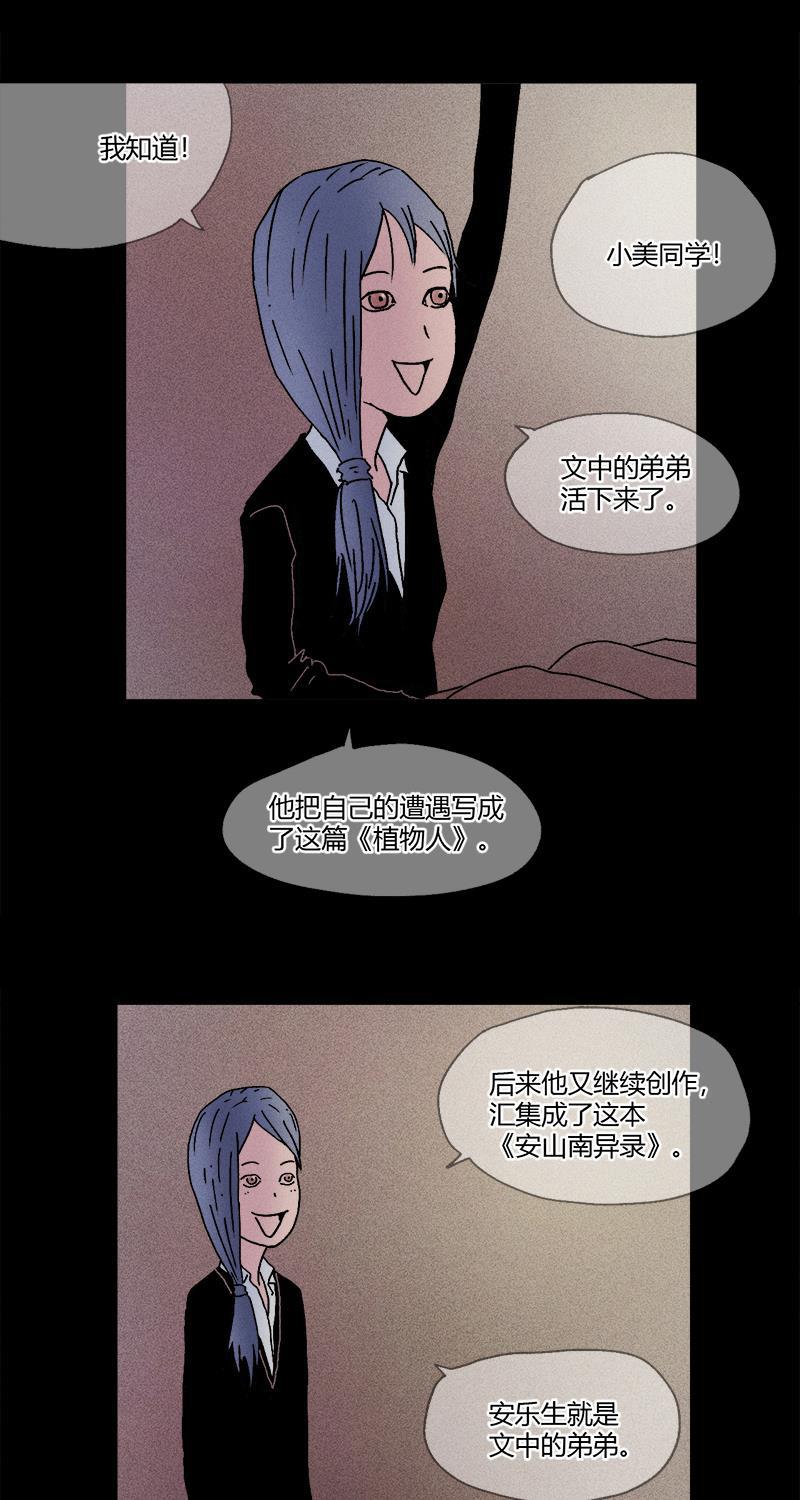 不可描述韩漫全集-[第10话] 快乐课堂无删减无遮挡章节图片 