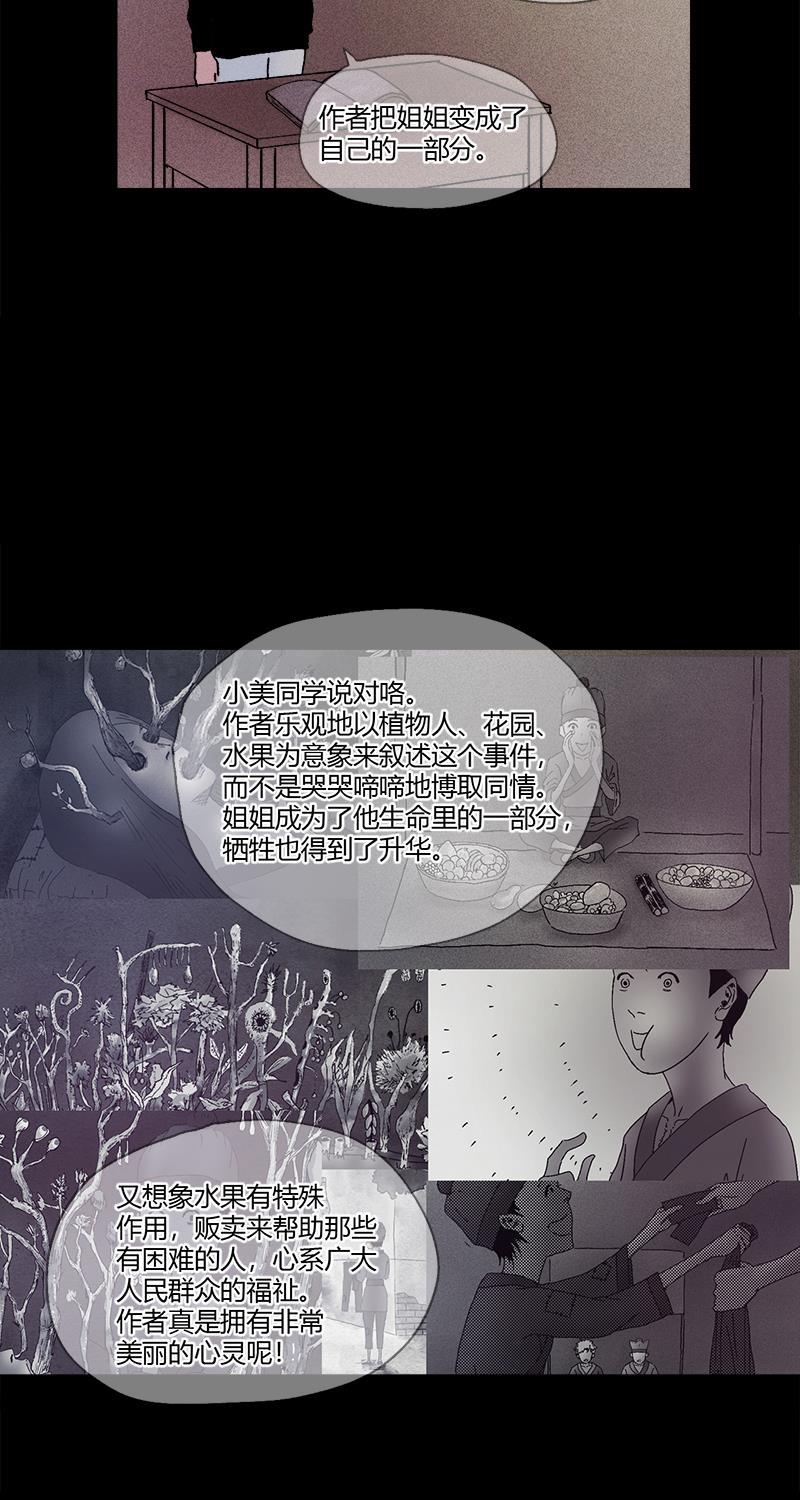 不可描述韩漫全集-[第10话] 快乐课堂无删减无遮挡章节图片 