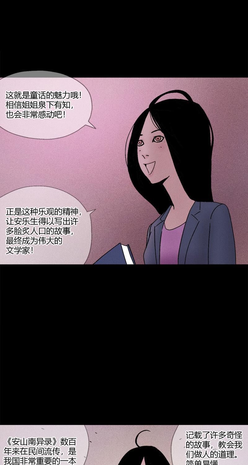 不可描述韩漫全集-[第10话] 快乐课堂无删减无遮挡章节图片 
