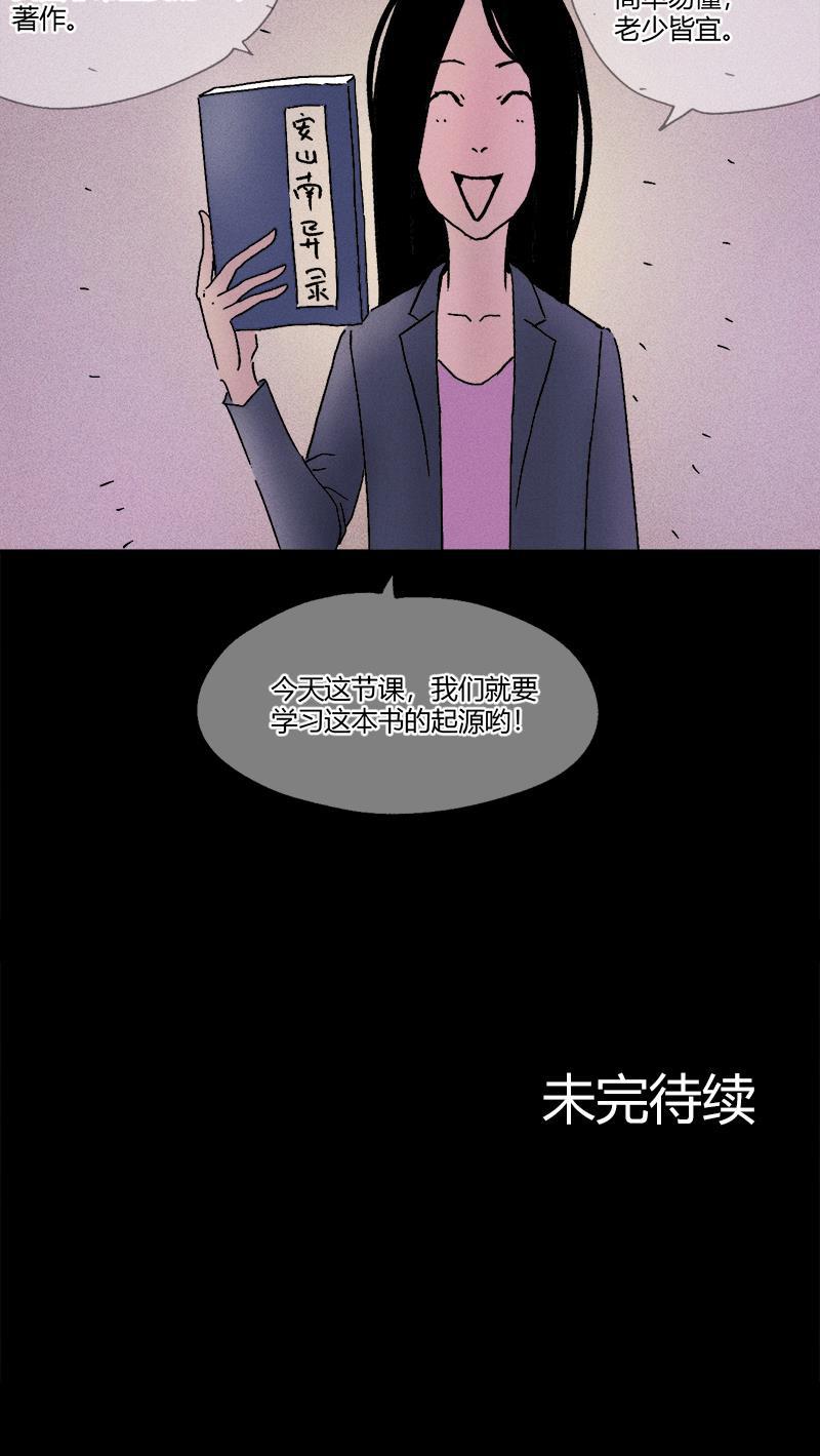 不可描述韩漫全集-[第10话] 快乐课堂无删减无遮挡章节图片 