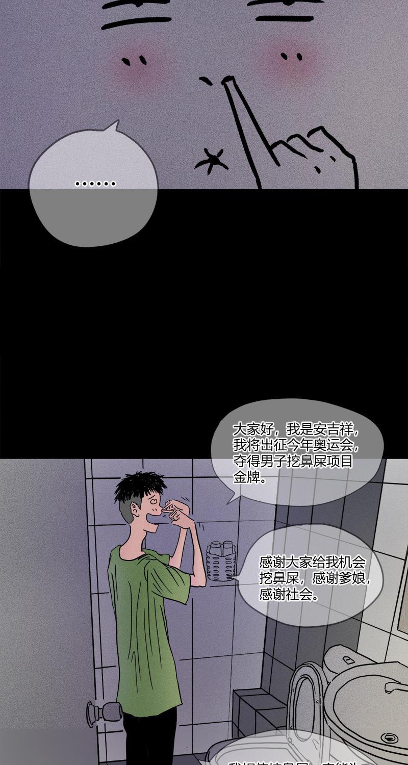 不可描述韩漫全集-[第11话] 别人家的无删减无遮挡章节图片 