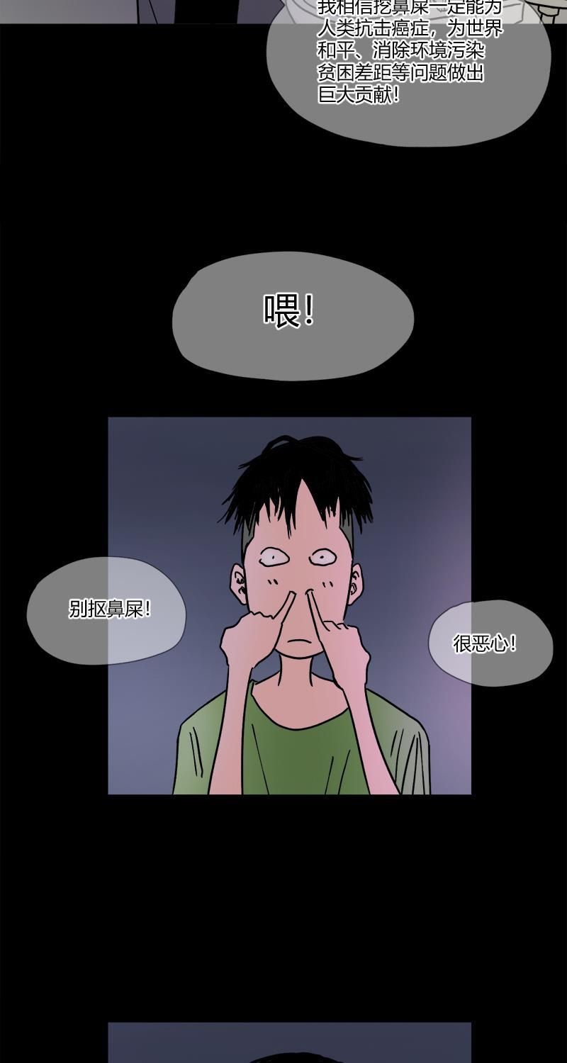 不可描述韩漫全集-[第11话] 别人家的无删减无遮挡章节图片 