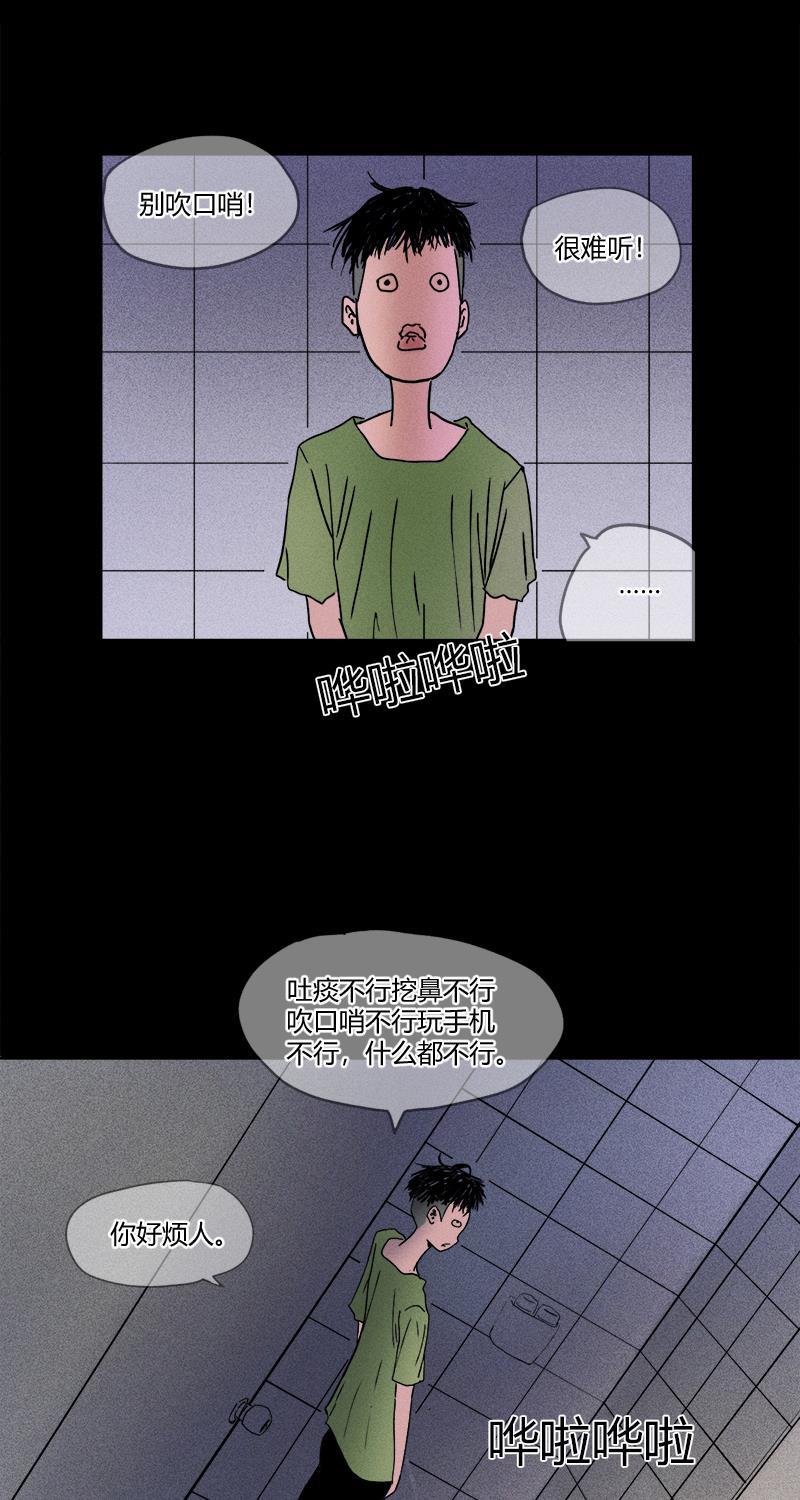 不可描述韩漫全集-[第11话] 别人家的无删减无遮挡章节图片 