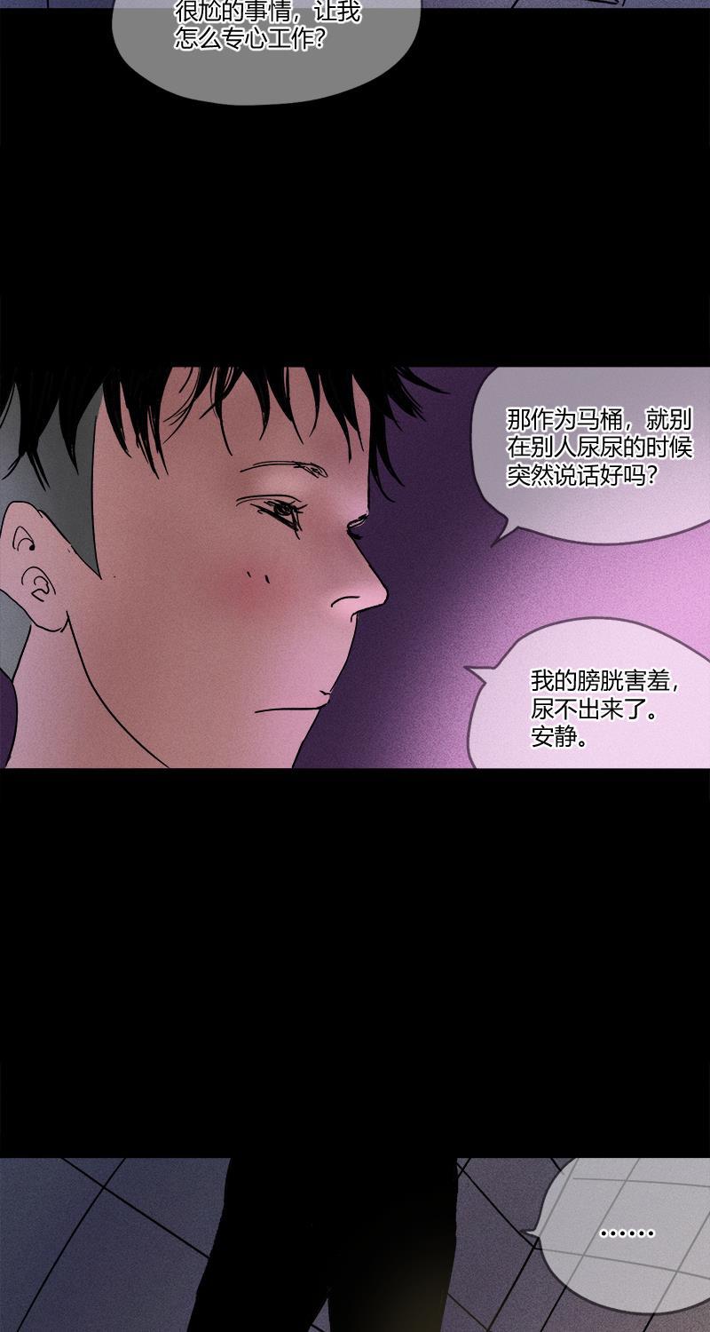 不可描述韩漫全集-[第11话] 别人家的无删减无遮挡章节图片 
