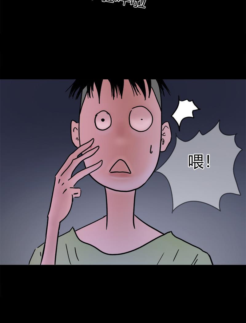 不可描述韩漫全集-[第11话] 别人家的无删减无遮挡章节图片 