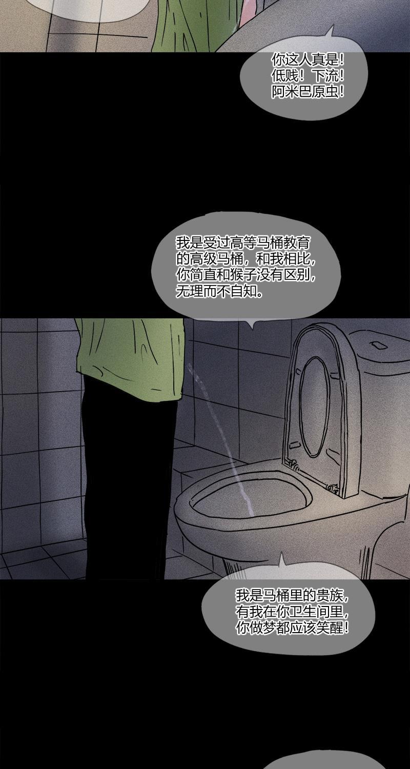 不可描述韩漫全集-[第11话] 别人家的无删减无遮挡章节图片 