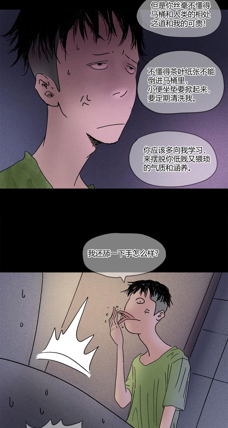 不可描述韩漫全集-[第11话] 别人家的无删减无遮挡章节图片 