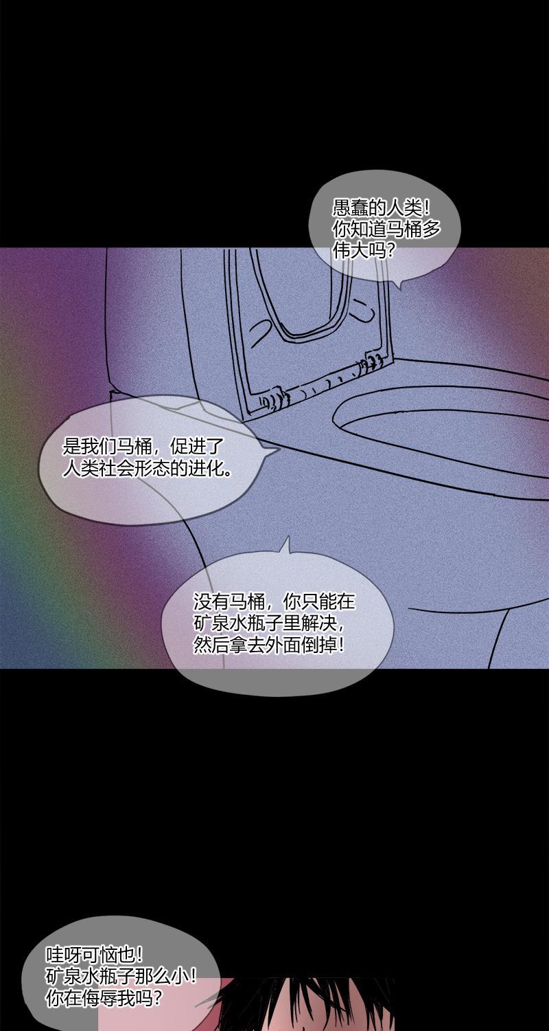 不可描述韩漫全集-[第11话] 别人家的无删减无遮挡章节图片 