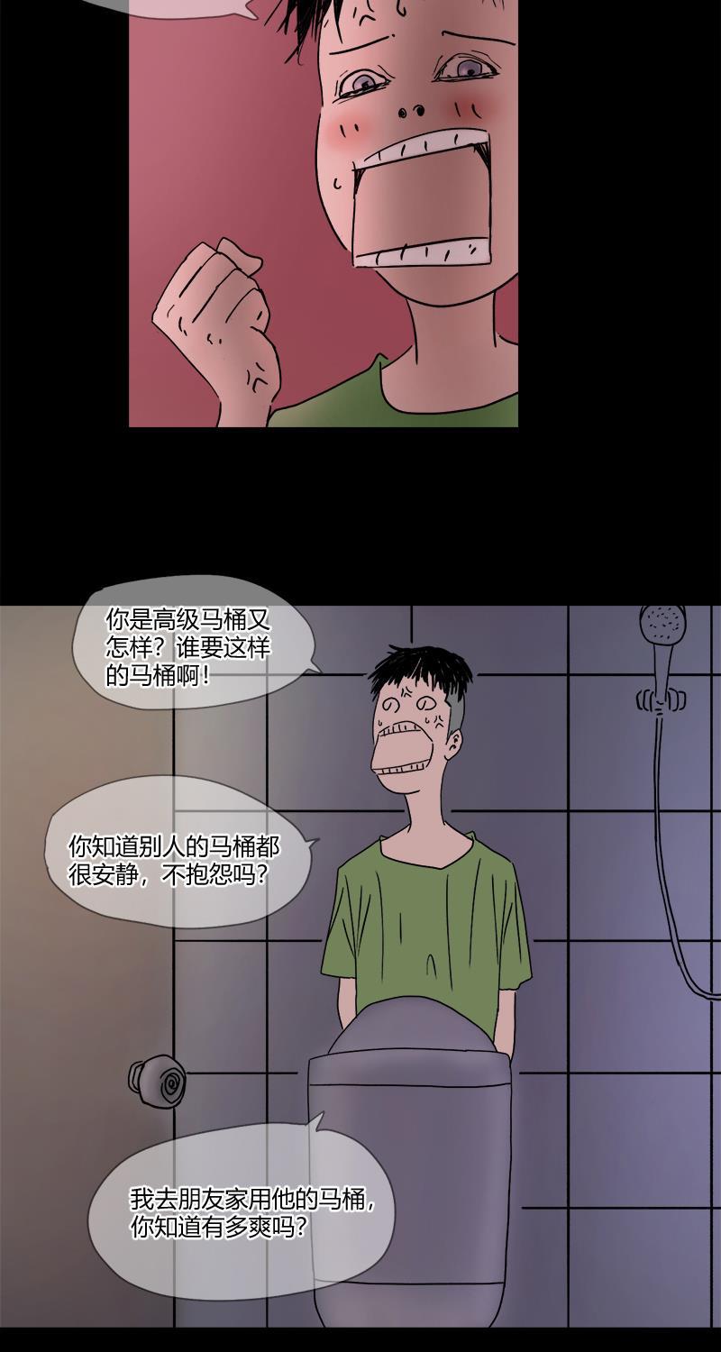 不可描述韩漫全集-[第11话] 别人家的无删减无遮挡章节图片 