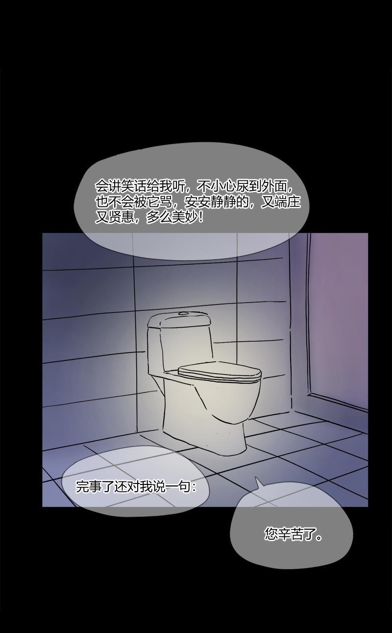 不可描述韩漫全集-[第11话] 别人家的无删减无遮挡章节图片 