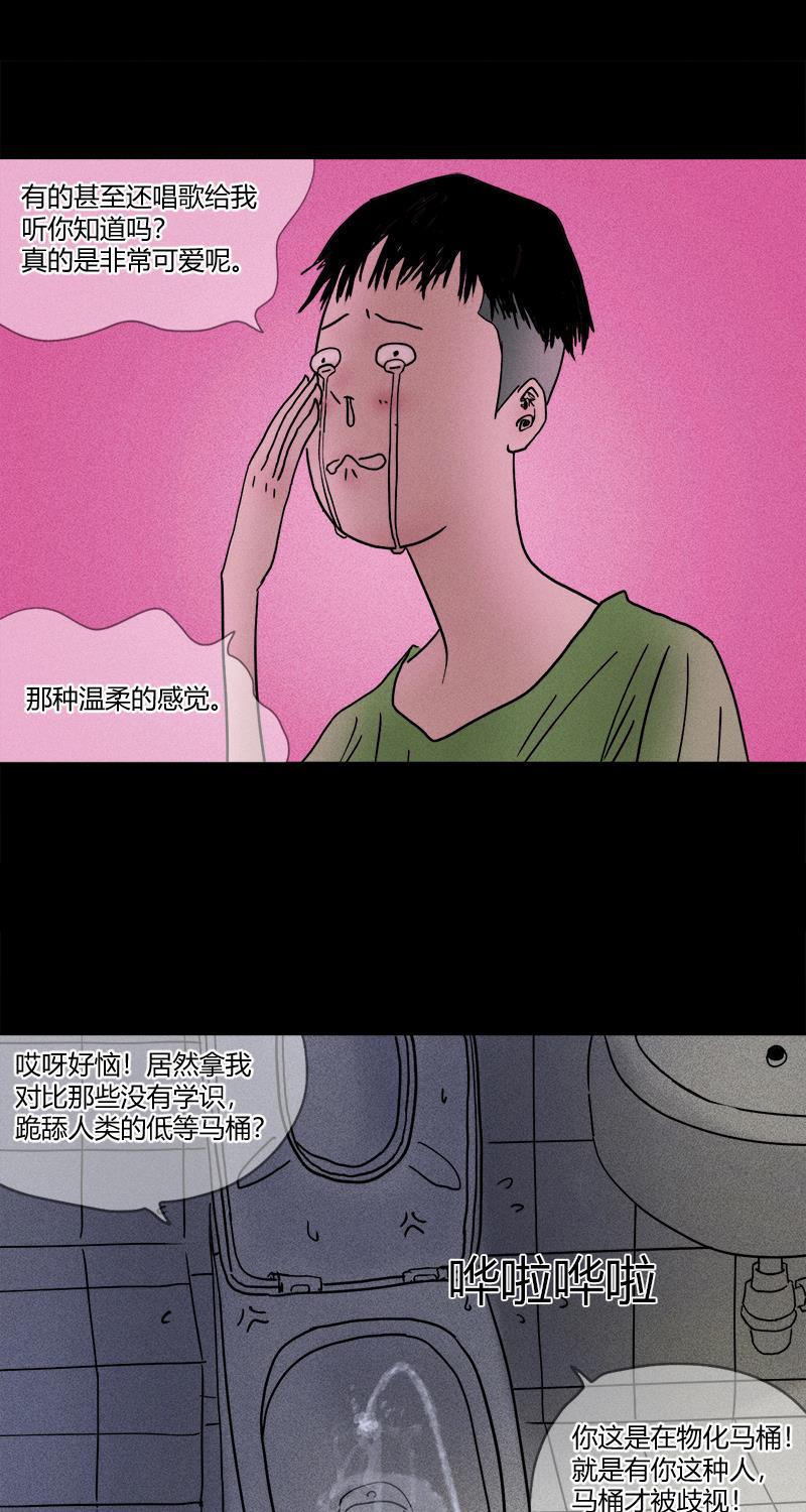 不可描述韩漫全集-[第11话] 别人家的无删减无遮挡章节图片 