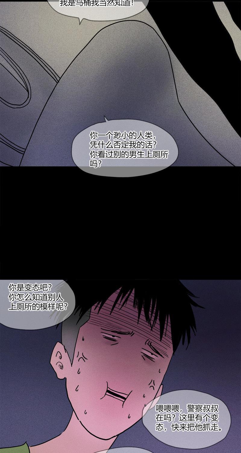 不可描述韩漫全集-[第11话] 别人家的无删减无遮挡章节图片 
