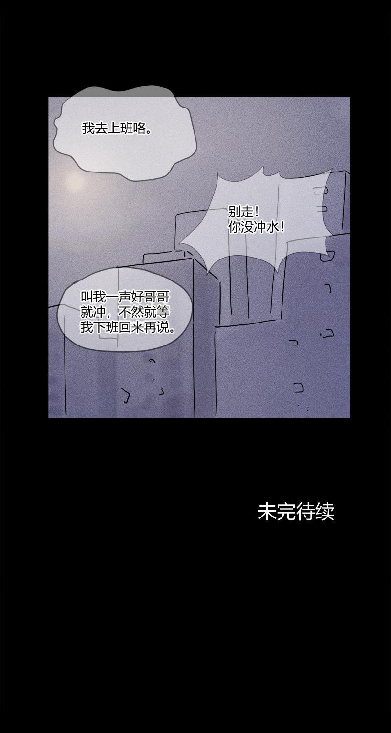 不可描述韩漫全集-[第11话] 别人家的无删减无遮挡章节图片 